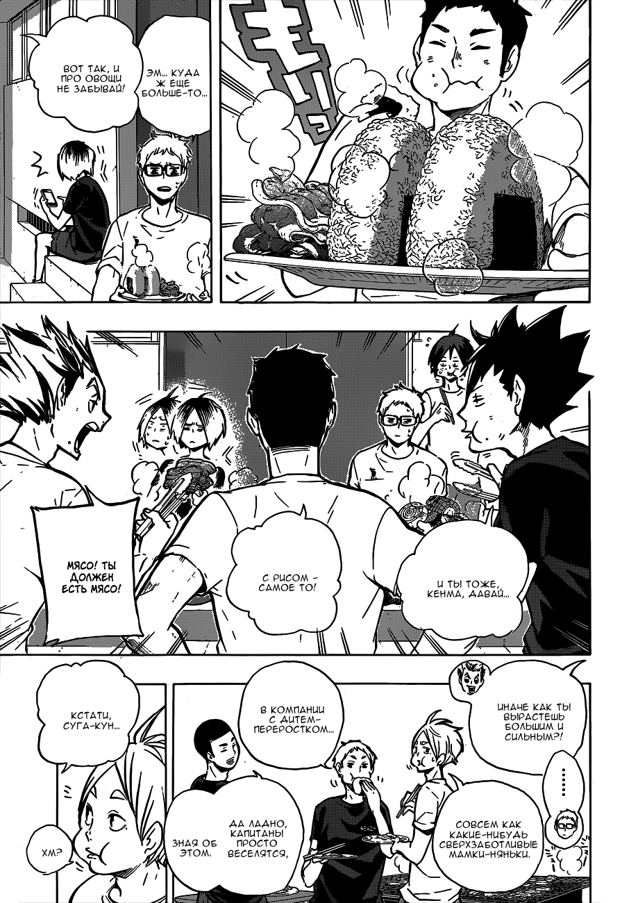 Read Волейбол!! Manga Online