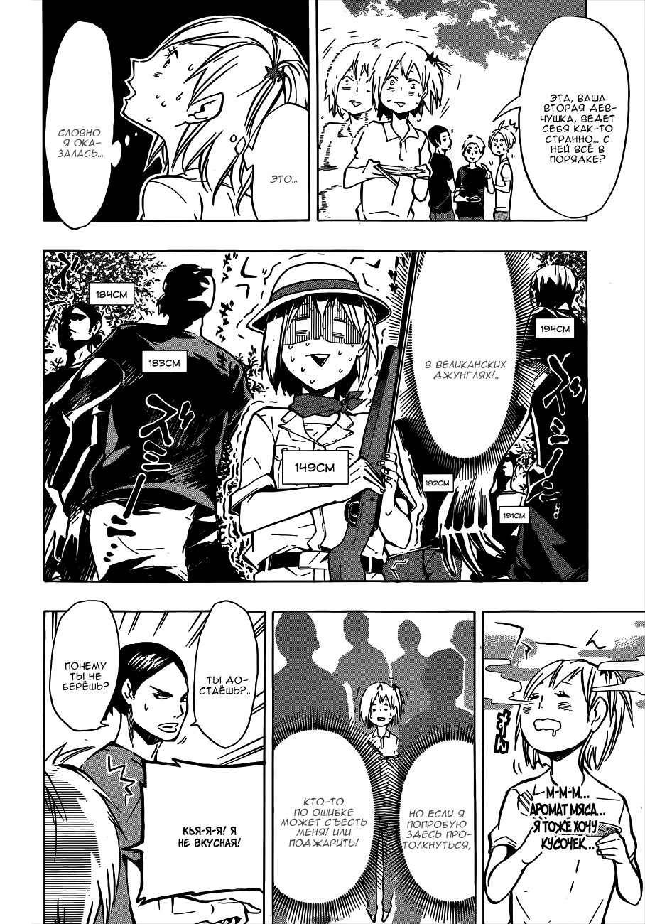 Read Волейбол!! Manga Online