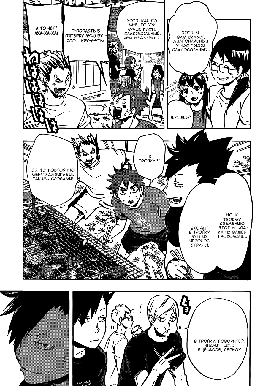 Read Волейбол!! Manga Online