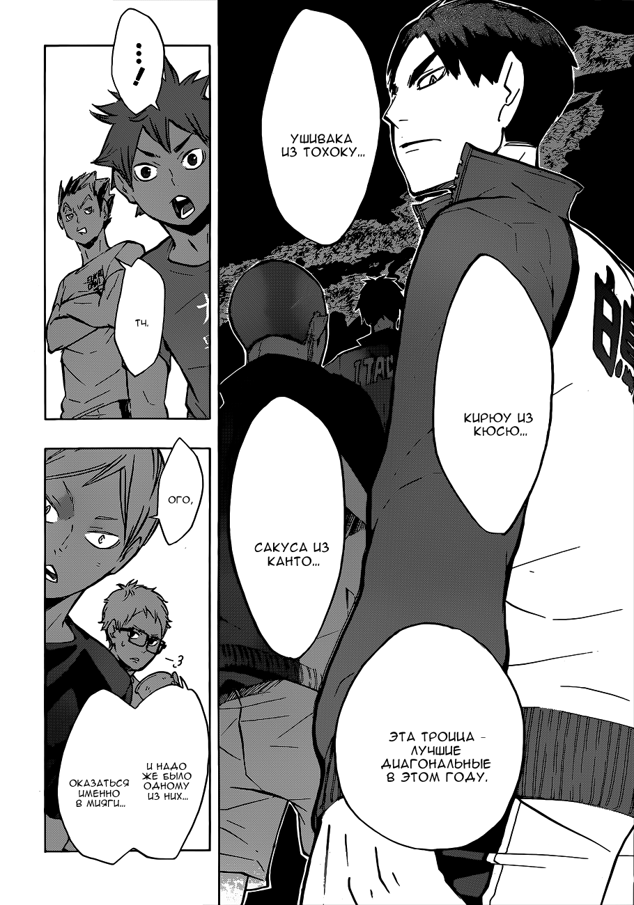 Read Волейбол!! Manga Online