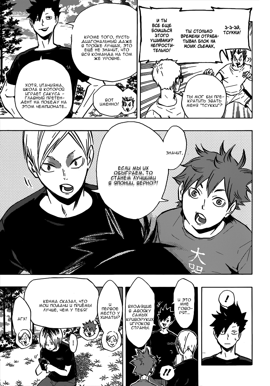 Read Волейбол!! Manga Online
