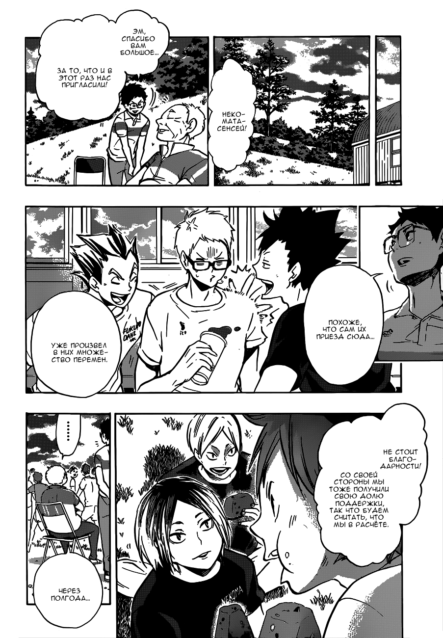Read Волейбол!! Manga Online