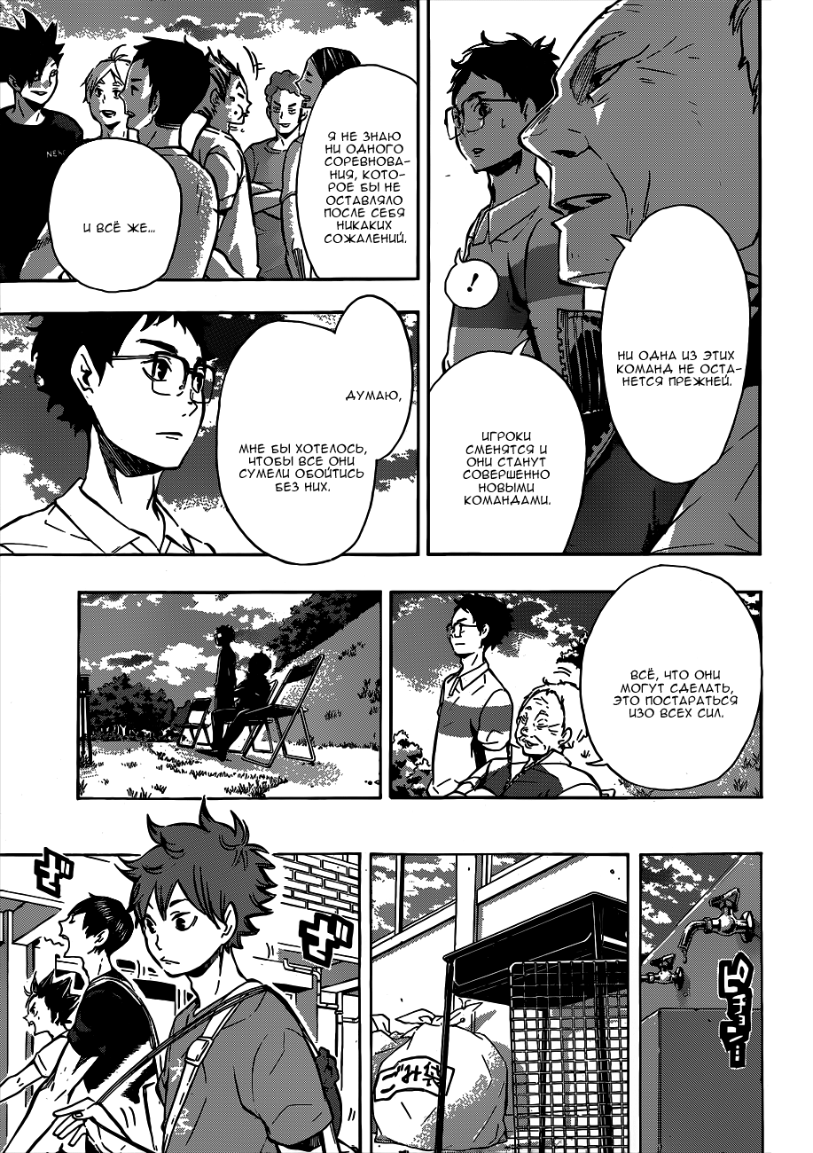 Read Волейбол!! Manga Online