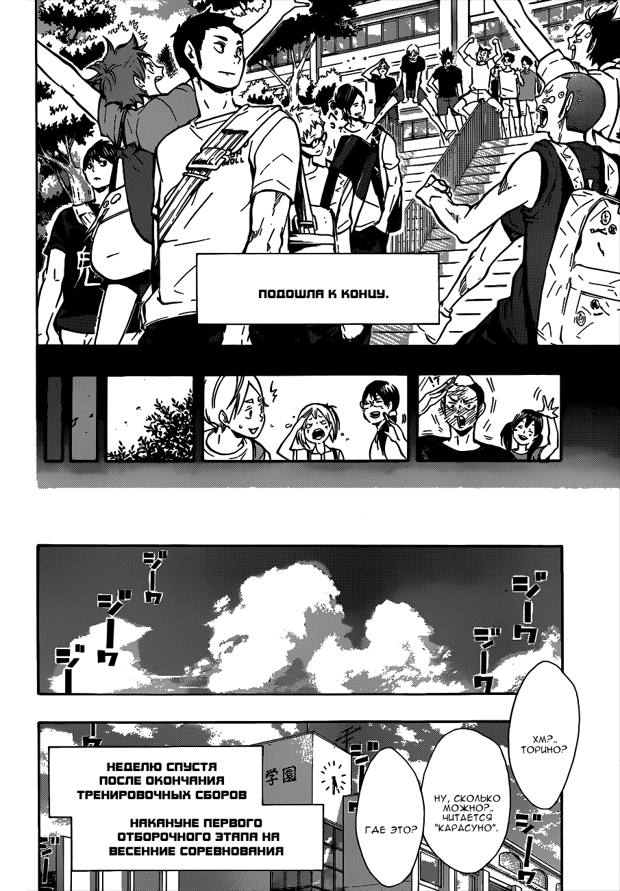 Read Волейбол!! Manga Online
