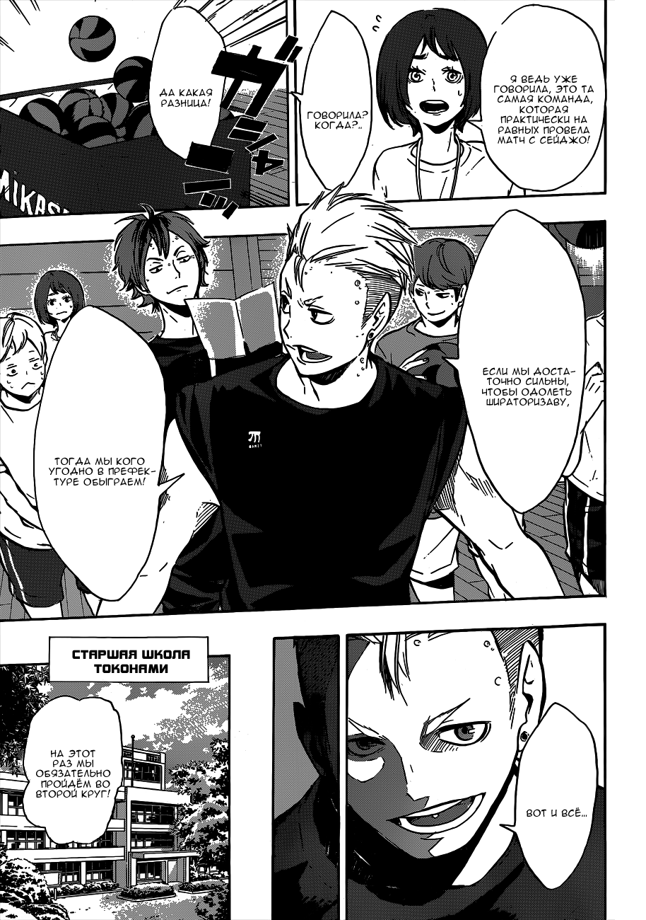 Read Волейбол!! Manga Online