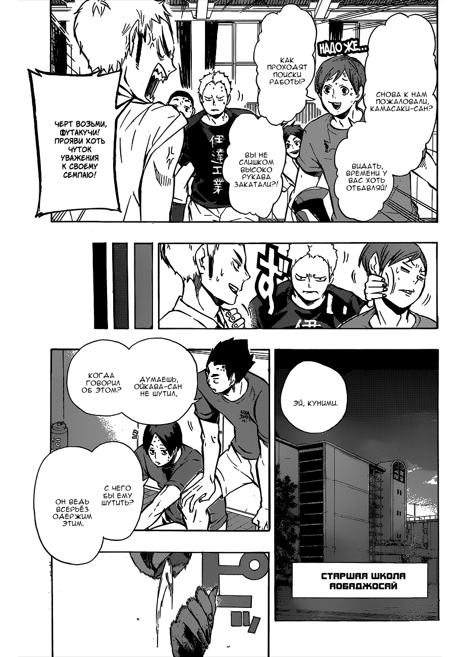 Read Волейбол!! Manga Online