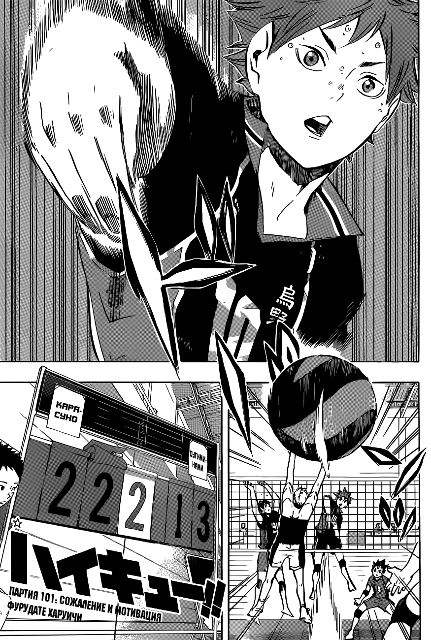 Read Волейбол!! Manga Online
