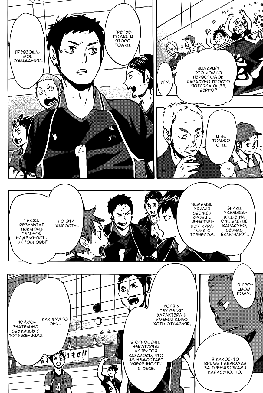 Read Волейбол!! Manga Online