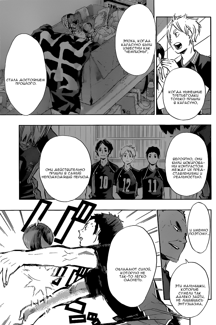Read Волейбол!! Manga Online