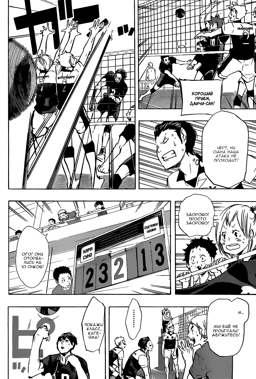 Read Волейбол!! Manga Online
