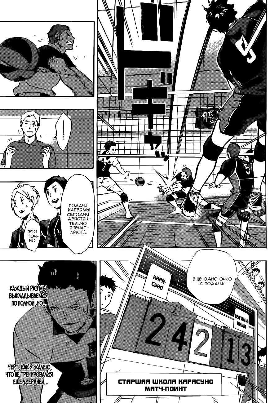 Read Волейбол!! Manga Online