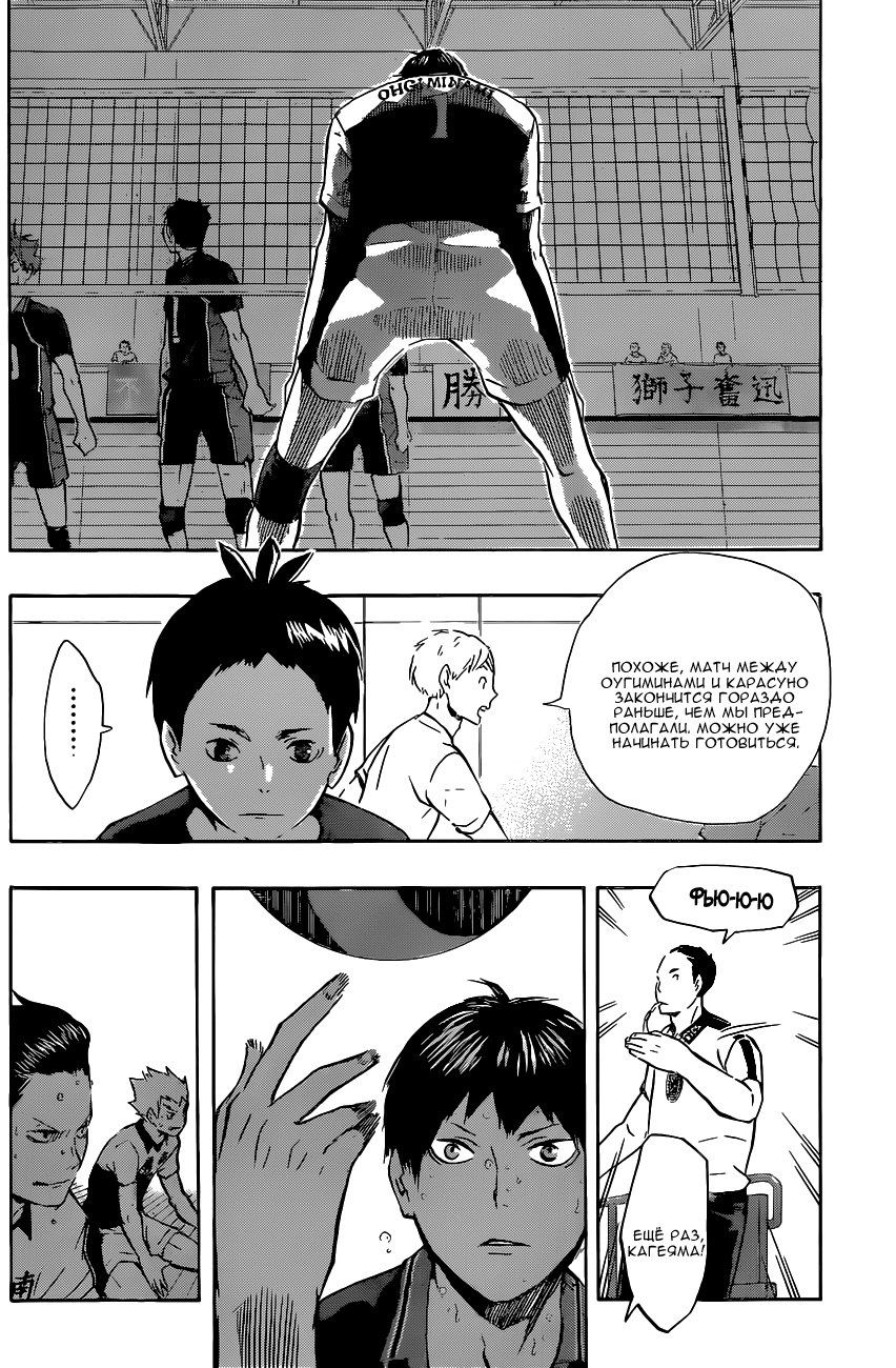 Read Волейбол!! Manga Online