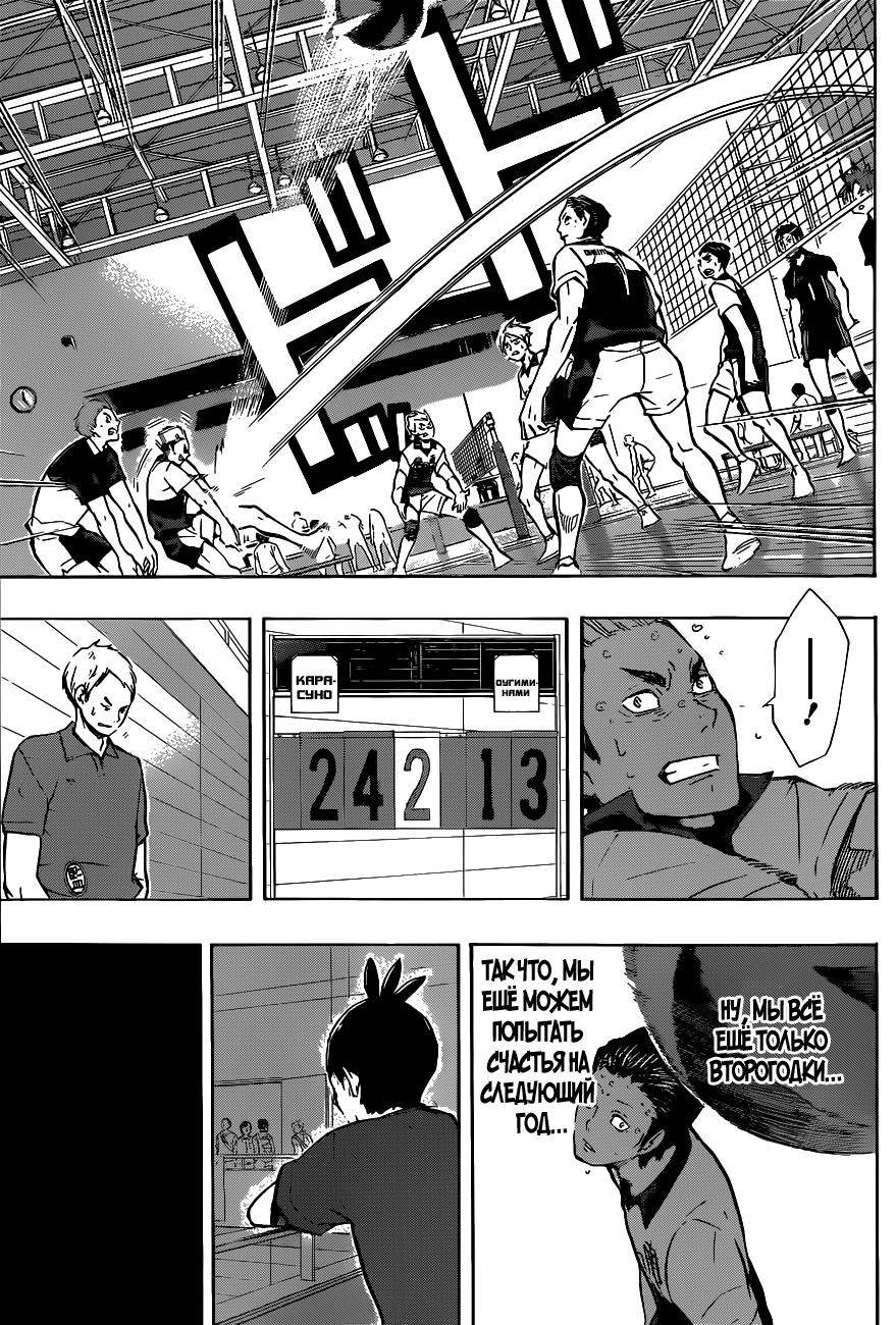Read Волейбол!! Manga Online