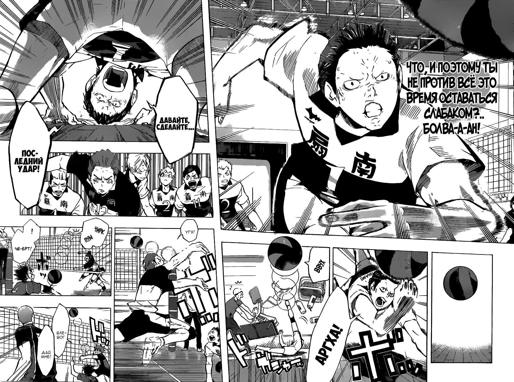 Read Волейбол!! Manga Online