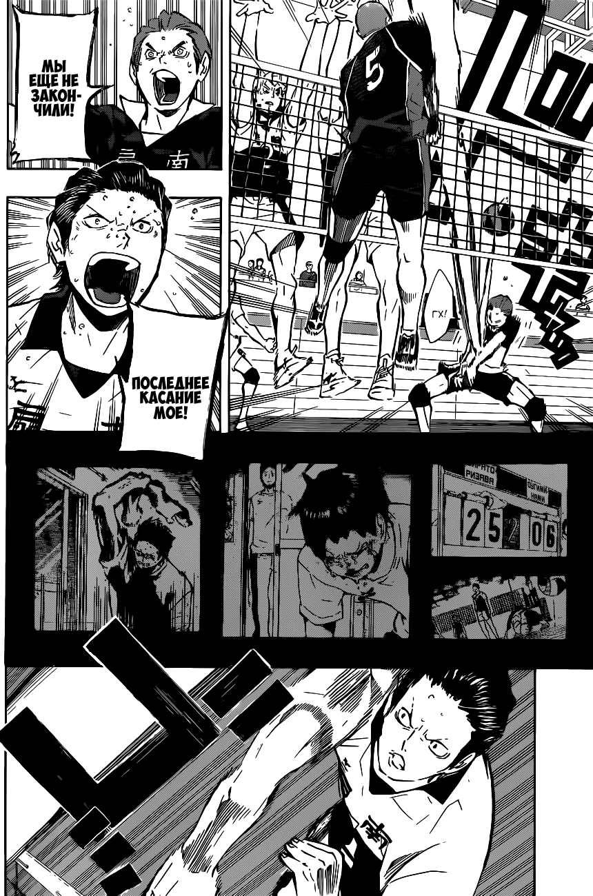 Read Волейбол!! Manga Online