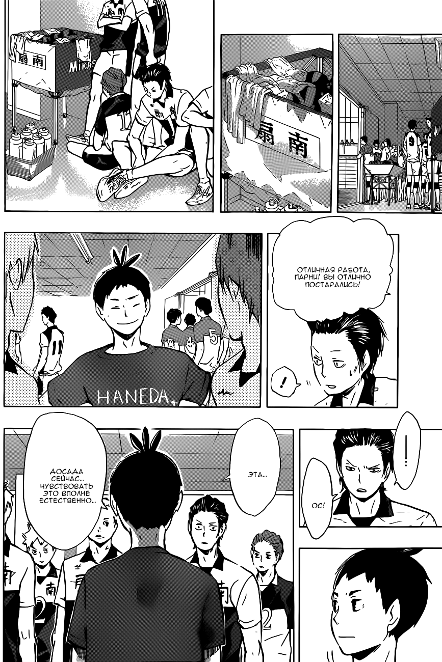 Read Волейбол!! Manga Online