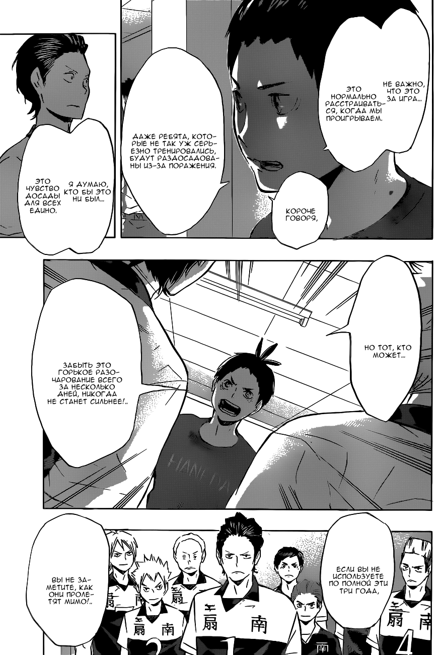 Read Волейбол!! Manga Online
