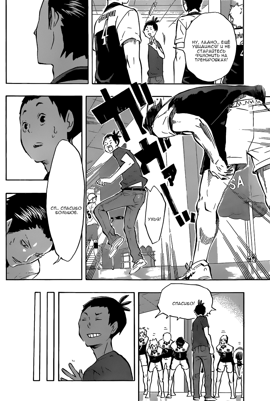 Read Волейбол!! Manga Online
