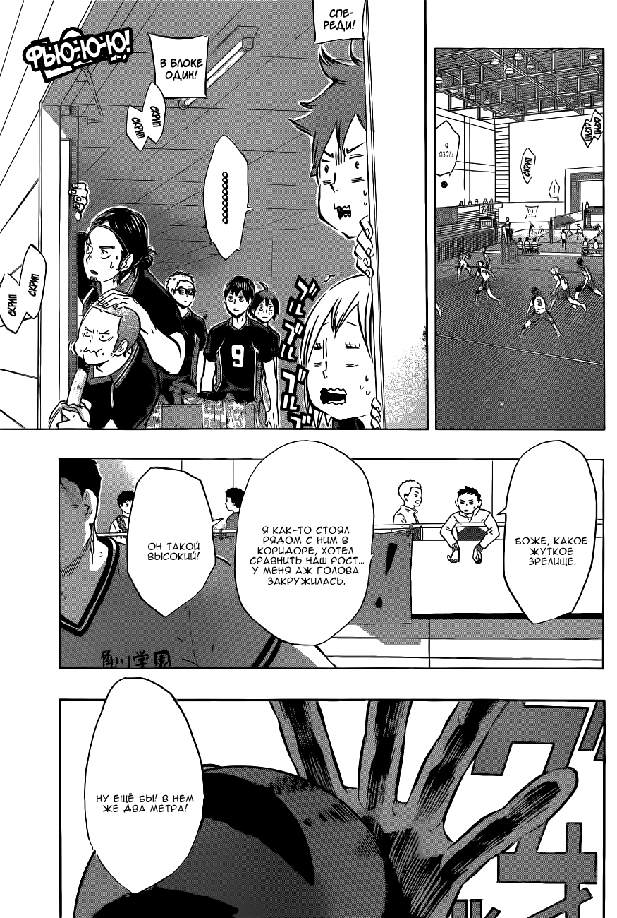 Read Волейбол!! Manga Online