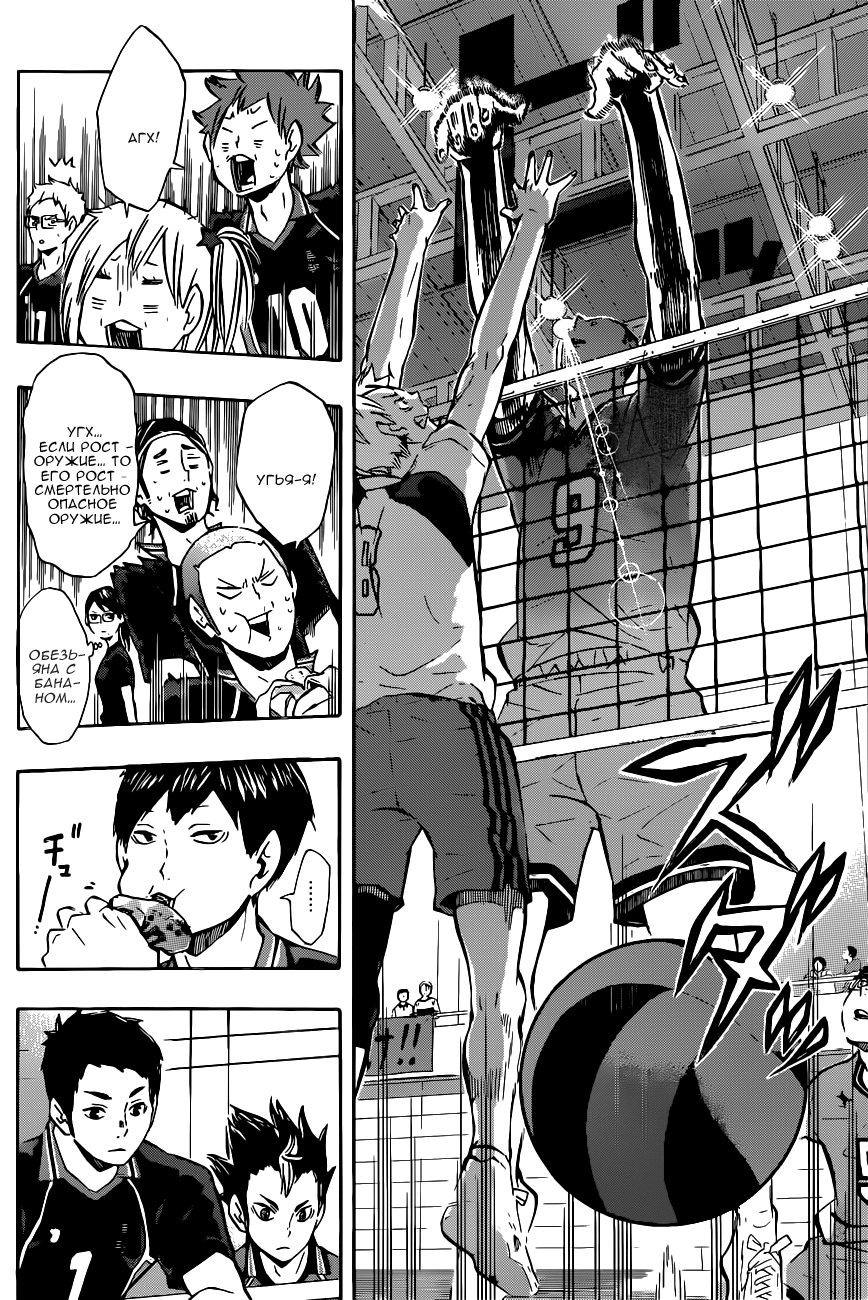 Read Волейбол!! Manga Online