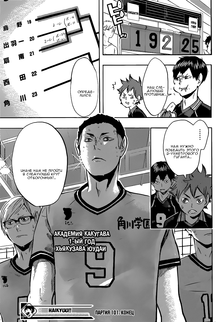 Read Волейбол!! Manga Online