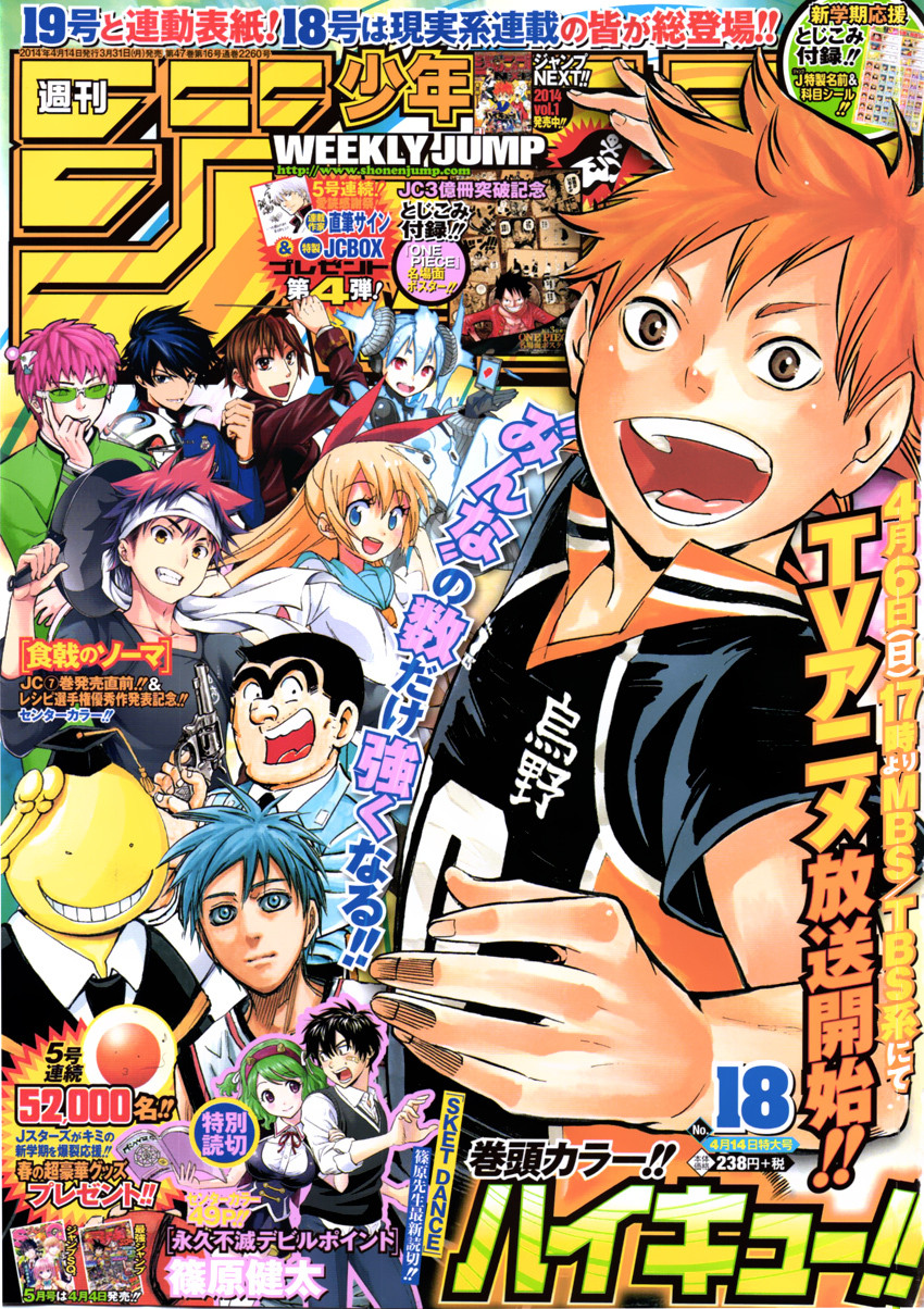 Read Волейбол!! Manga Online