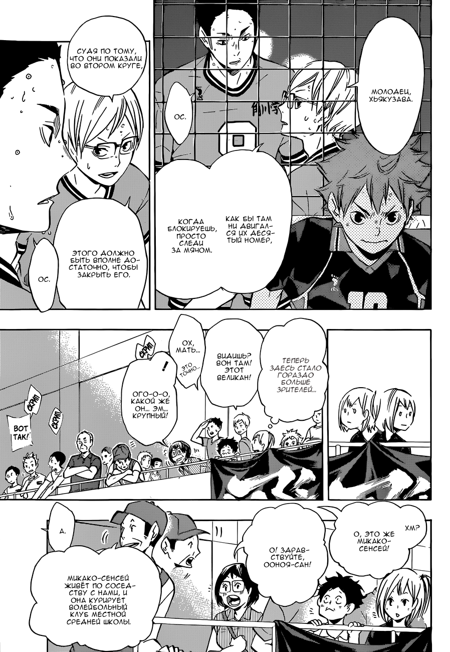 Read Волейбол!! Manga Online