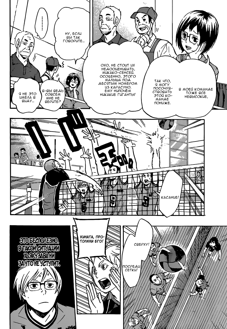 Read Волейбол!! Manga Online