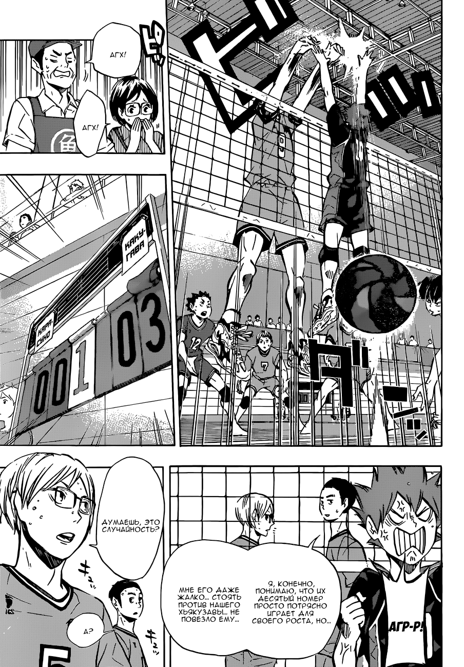 Read Волейбол!! Manga Online