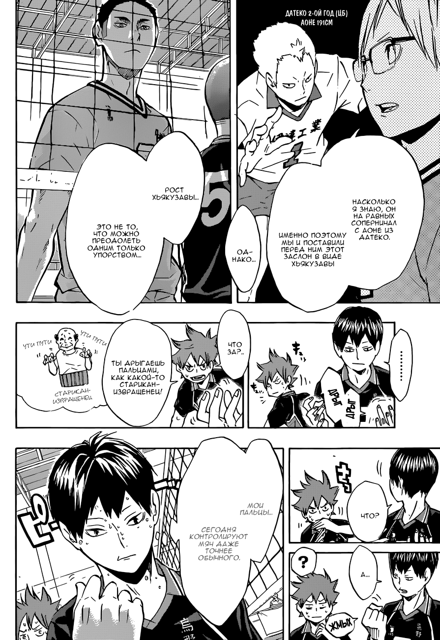 Read Волейбол!! Manga Online