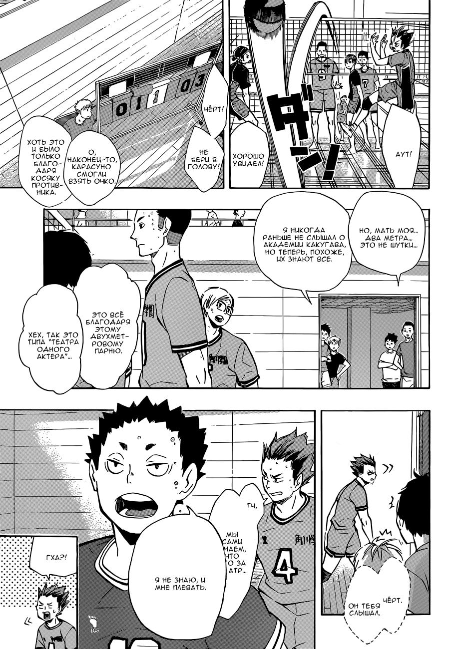 Read Волейбол!! Manga Online