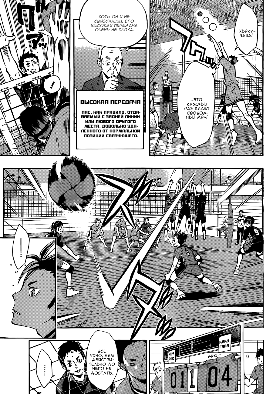 Read Волейбол!! Manga Online