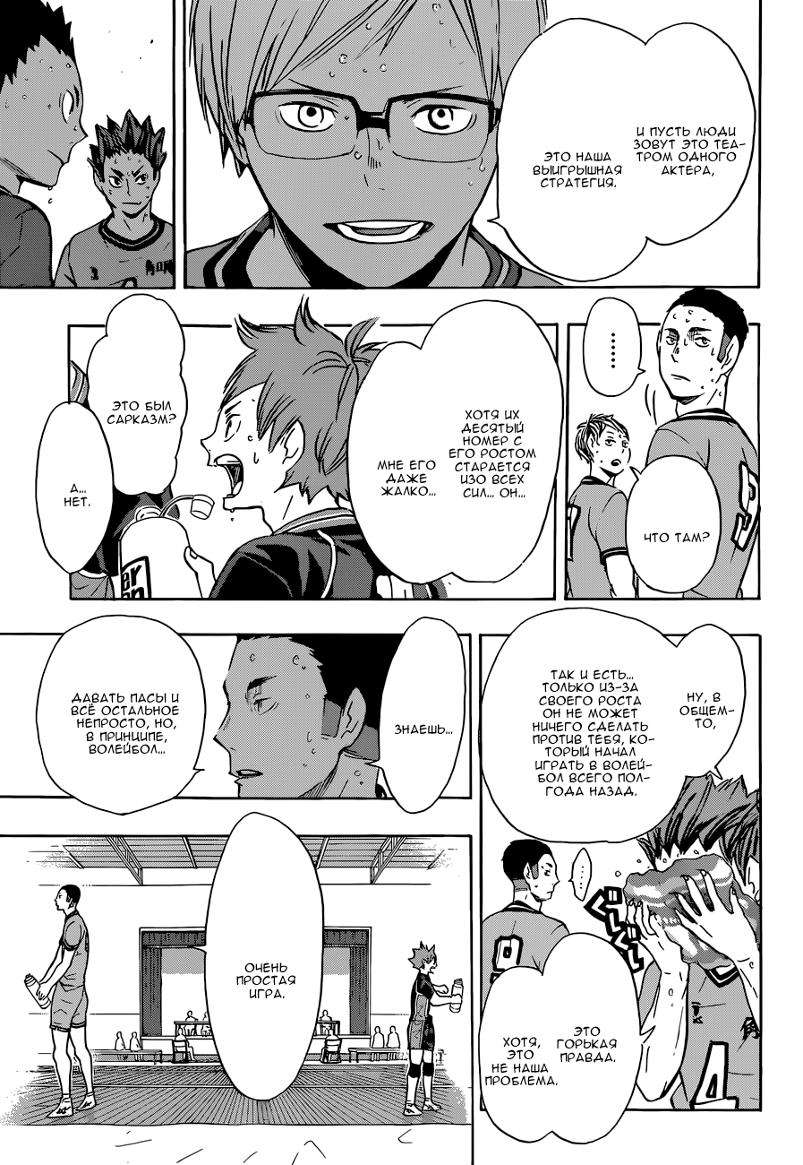 Read Волейбол!! Manga Online