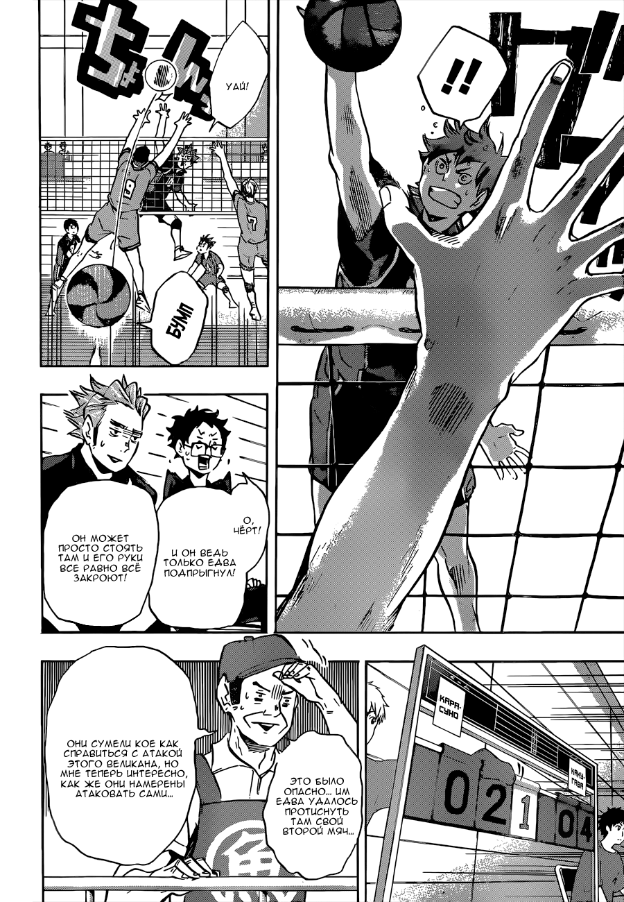Read Волейбол!! Manga Online