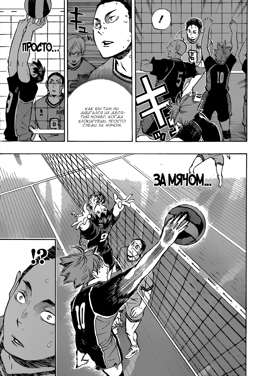 Read Волейбол!! Manga Online
