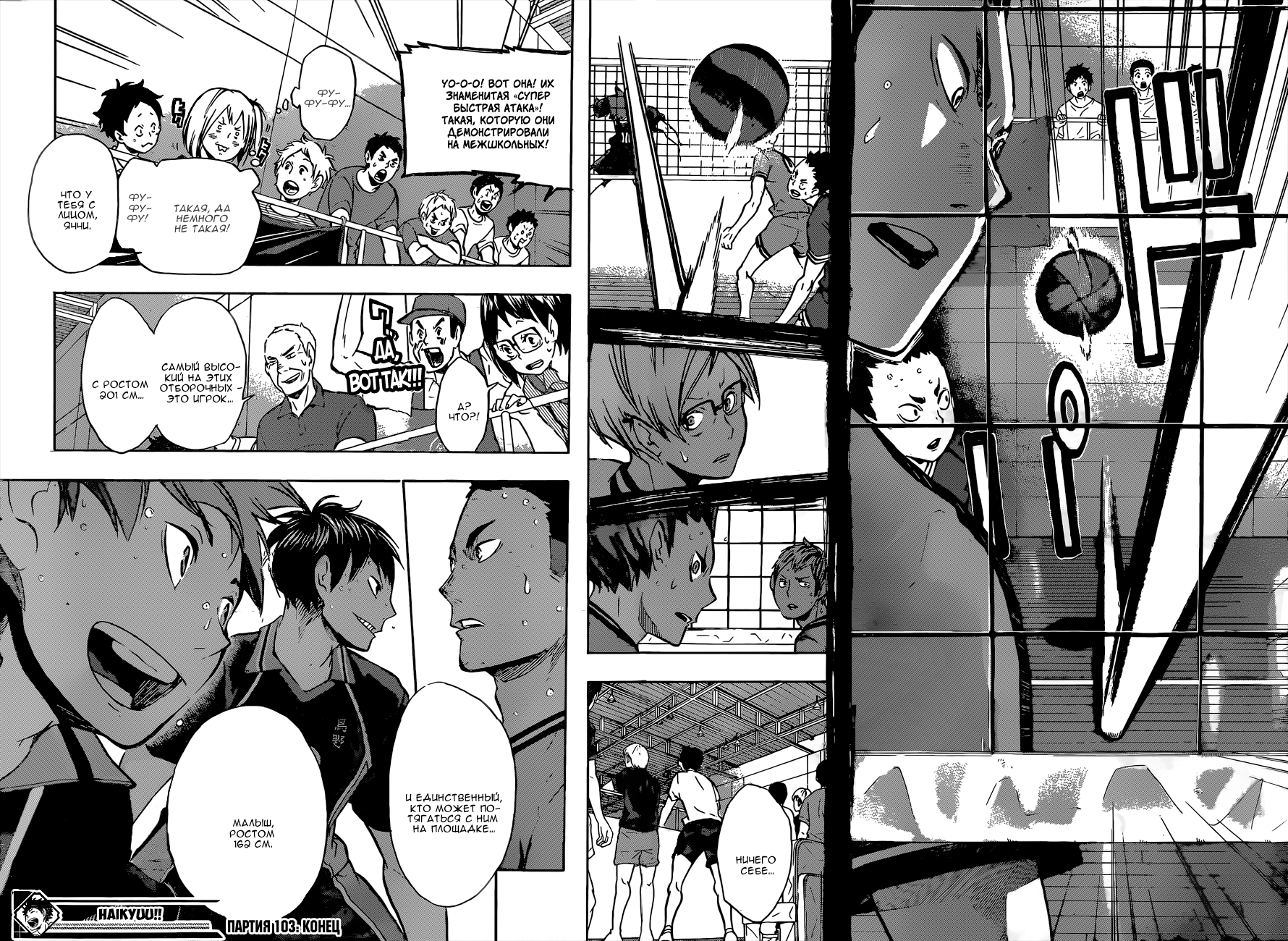 Read Волейбол!! Manga Online