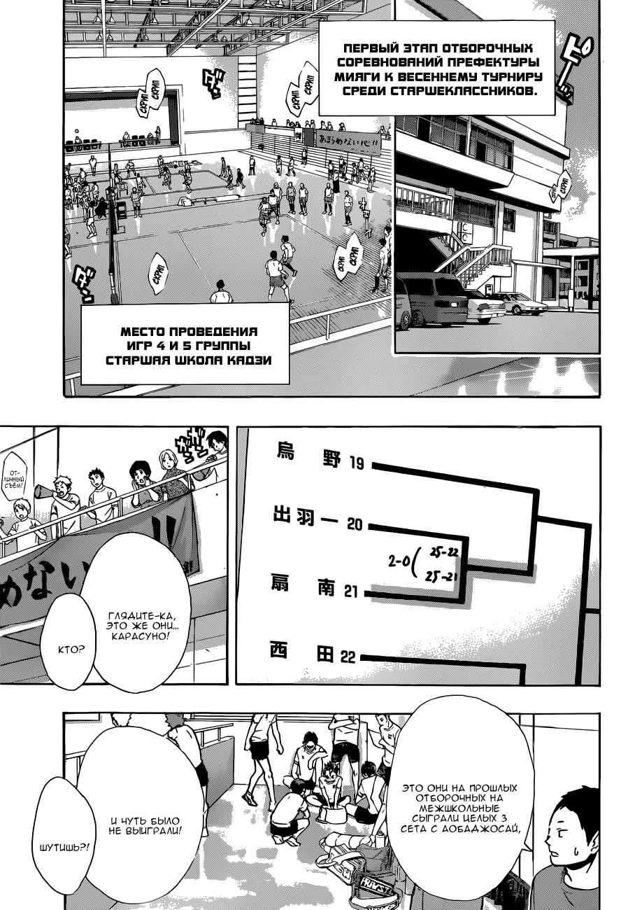 Read Волейбол!! Manga Online