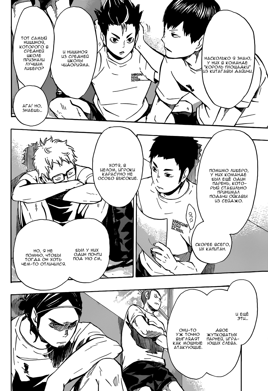 Read Волейбол!! Manga Online