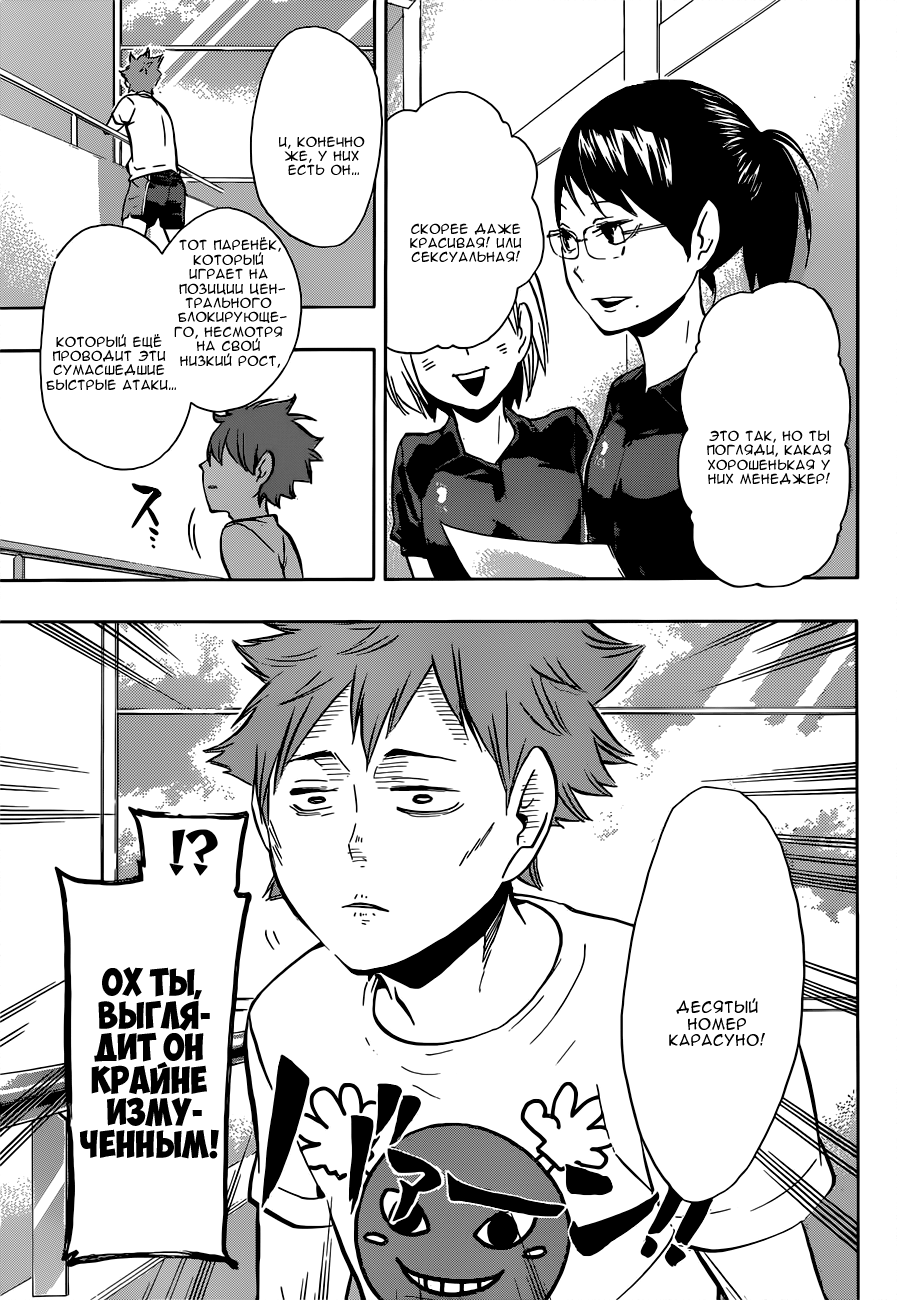 Read Волейбол!! Manga Online