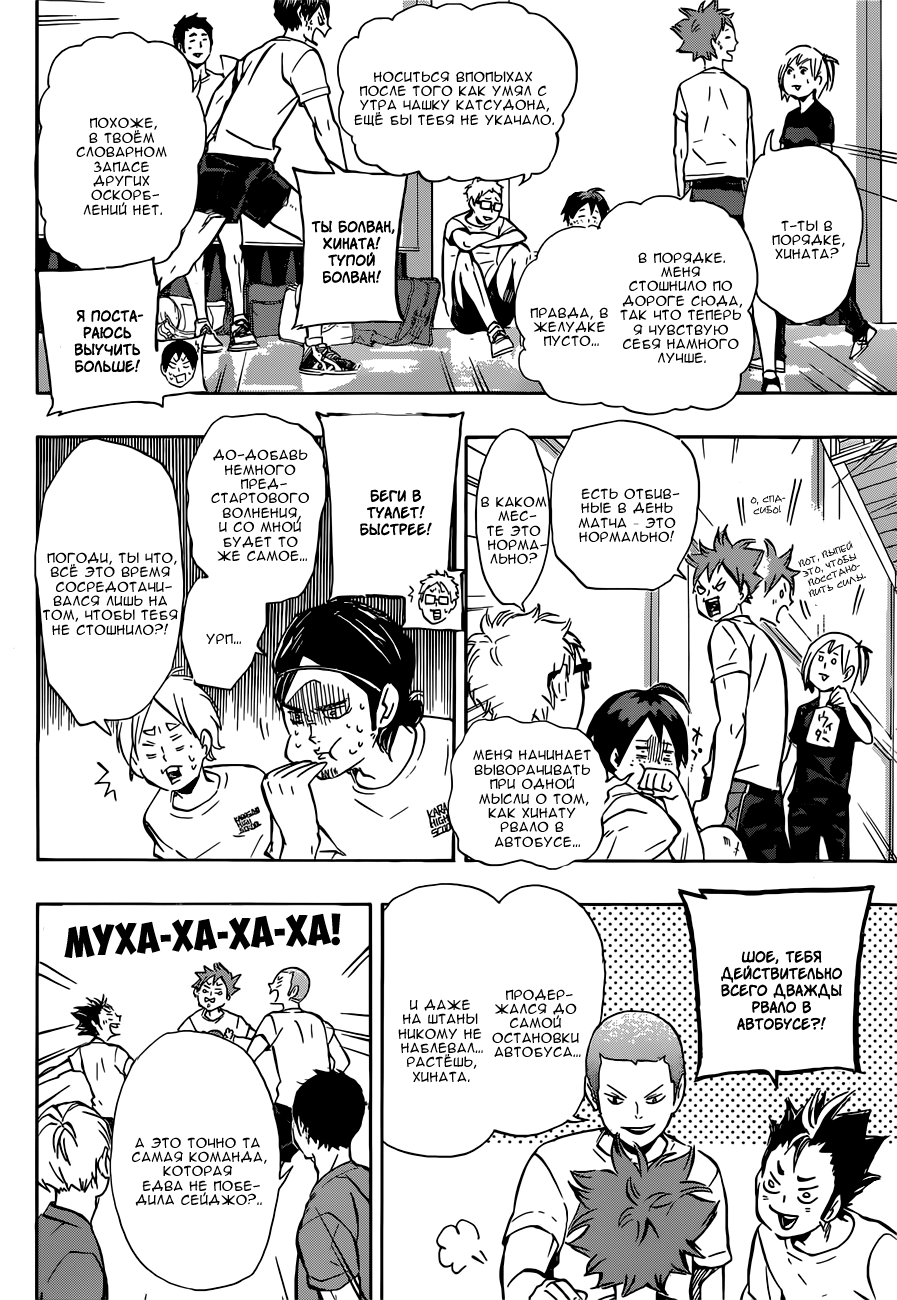 Read Волейбол!! Manga Online