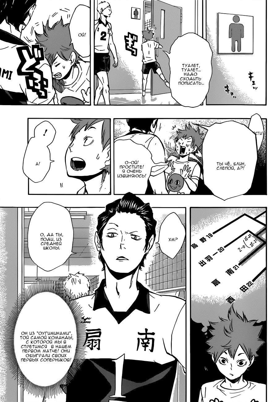 Read Волейбол!! Manga Online