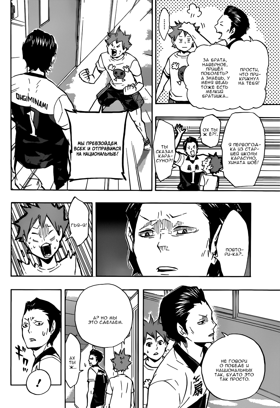 Read Волейбол!! Manga Online