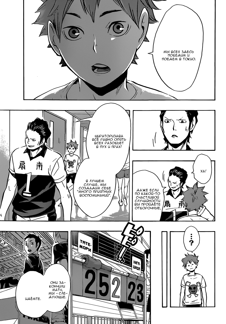 Read Волейбол!! Manga Online