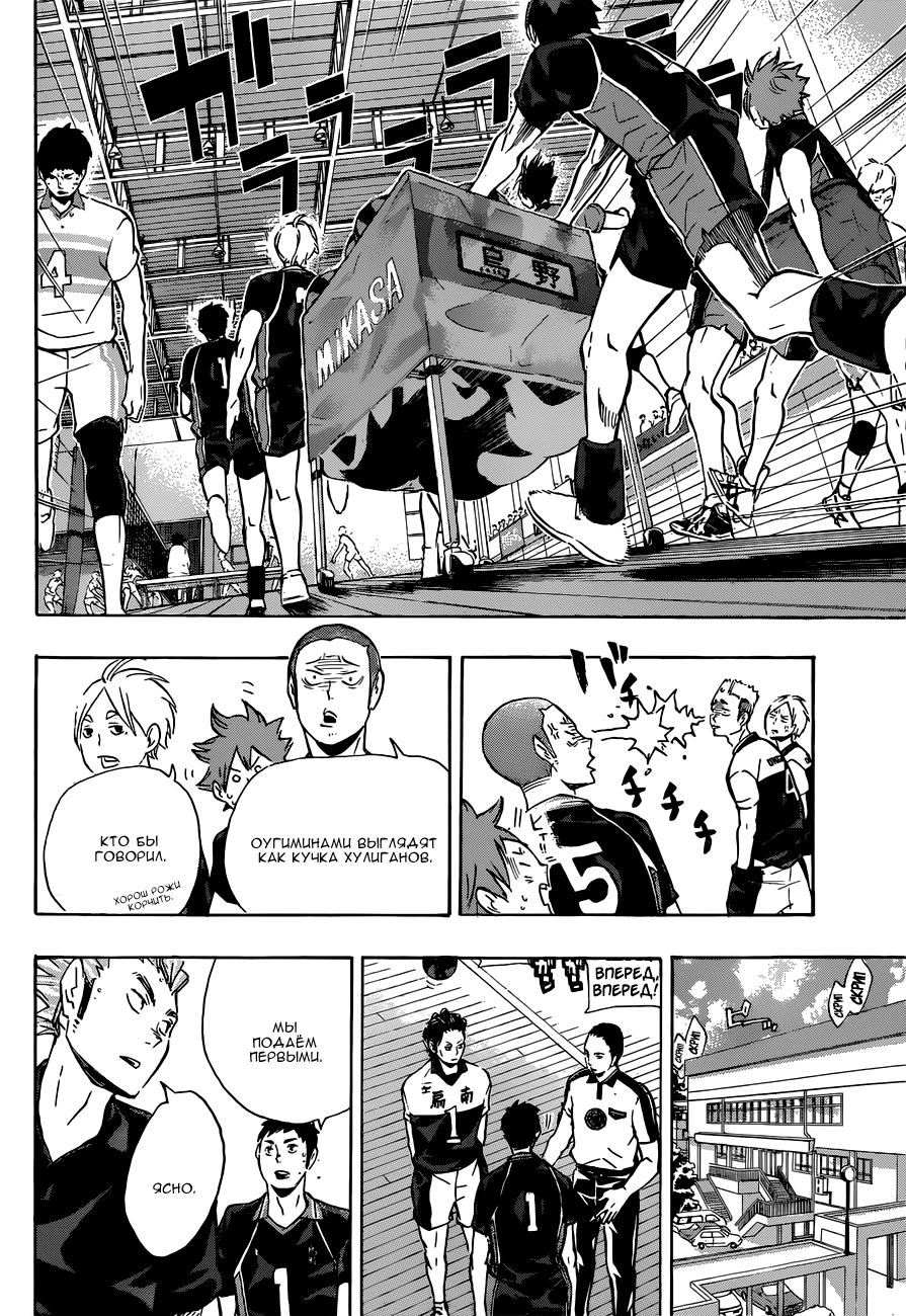 Read Волейбол!! Manga Online