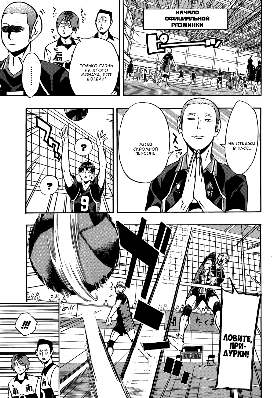 Read Волейбол!! Manga Online