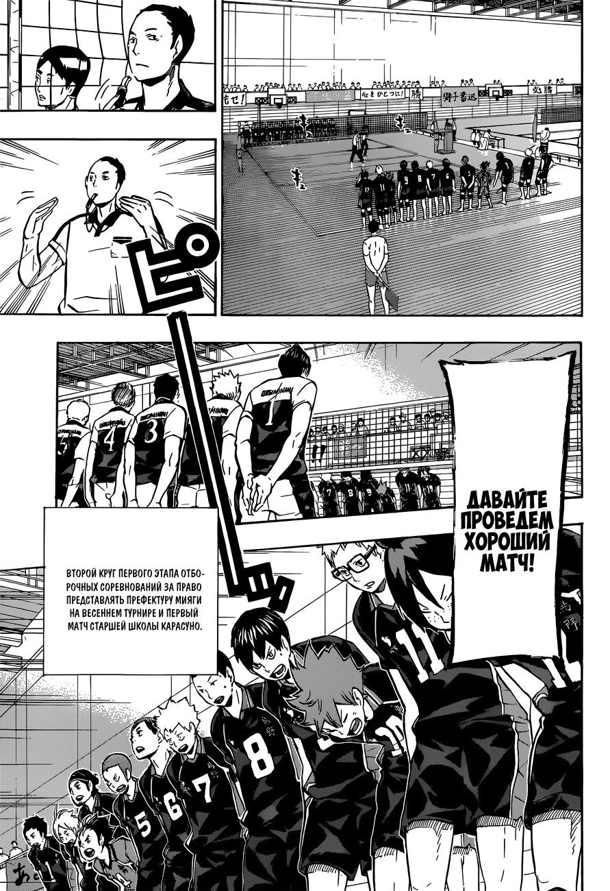 Read Волейбол!! Manga Online