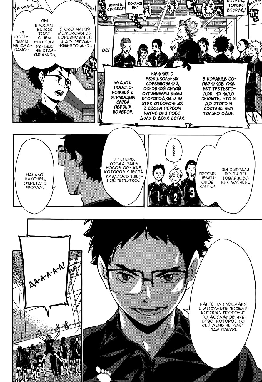 Read Волейбол!! Manga Online