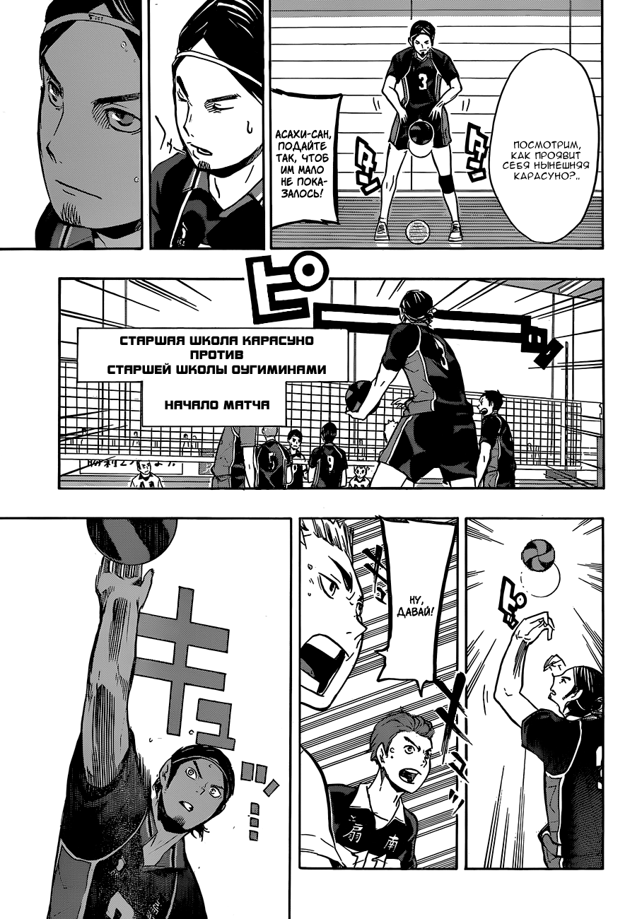 Read Волейбол!! Manga Online