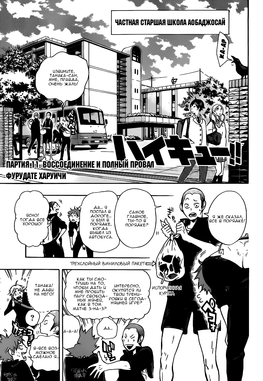 Read Волейбол!! Manga Online