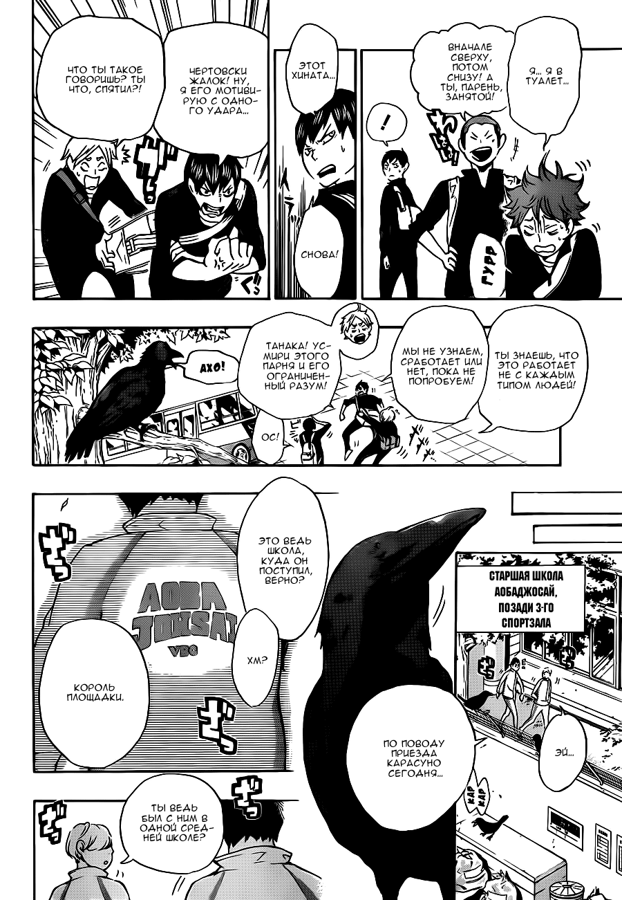 Read Волейбол!! Manga Online